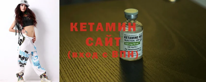 КЕТАМИН ketamine  Аргун 