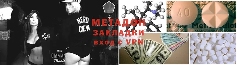 Метадон methadone  даркнет сайт  Аргун 